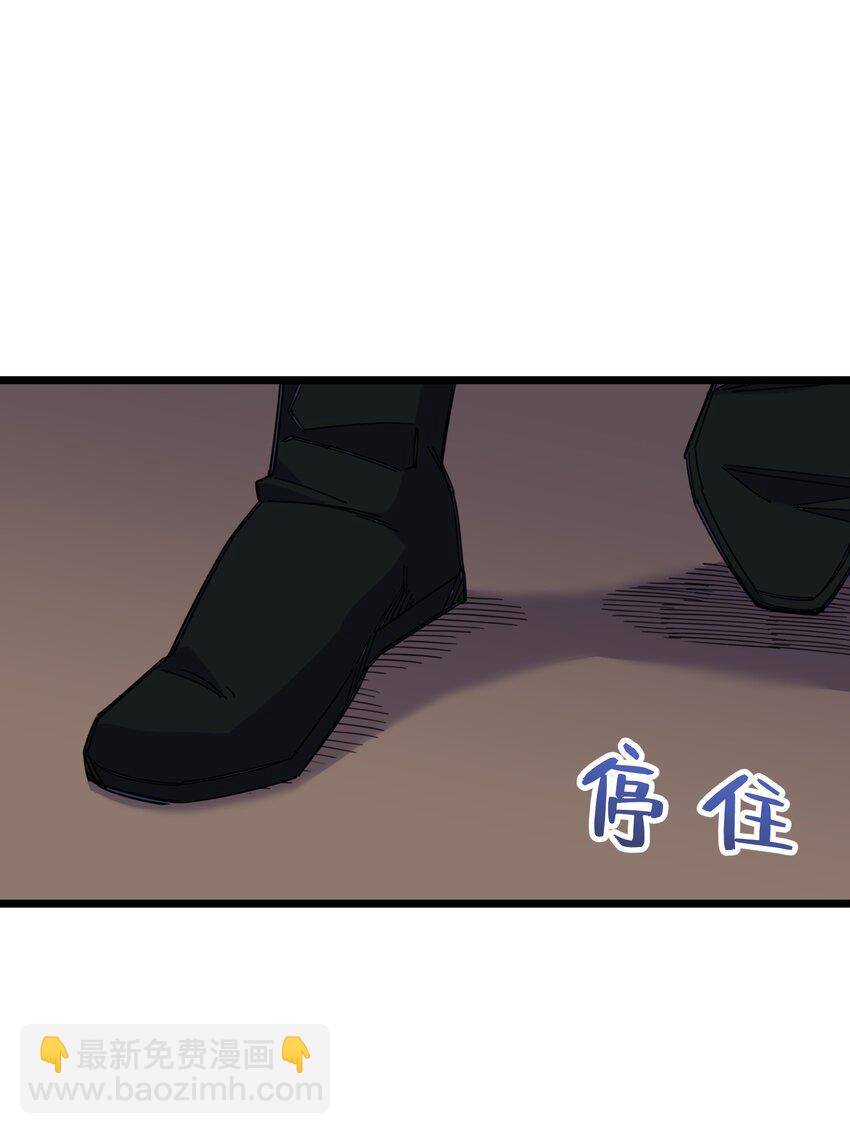 🍘我在仙侠世界假扮NPC 04 救世主登场 第44页