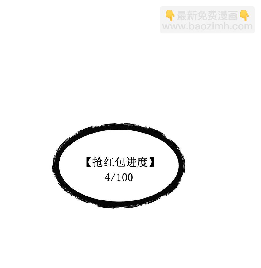 🍘我在仙侠世界假扮NPC 06 怪招 第30页