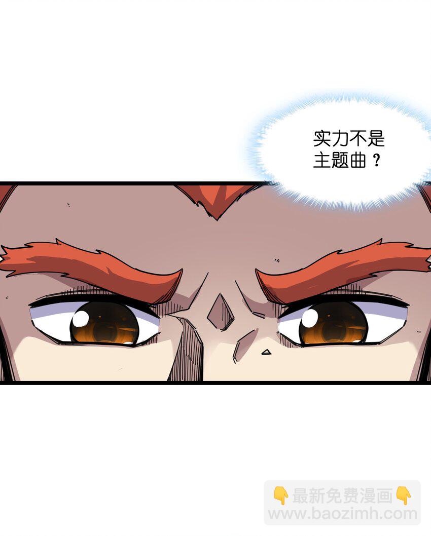 🍘我在仙侠世界假扮NPC 08 任务完成 第16页