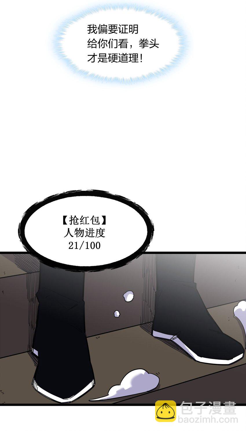 🍘我在仙侠世界假扮NPC 08 任务完成 第17页
