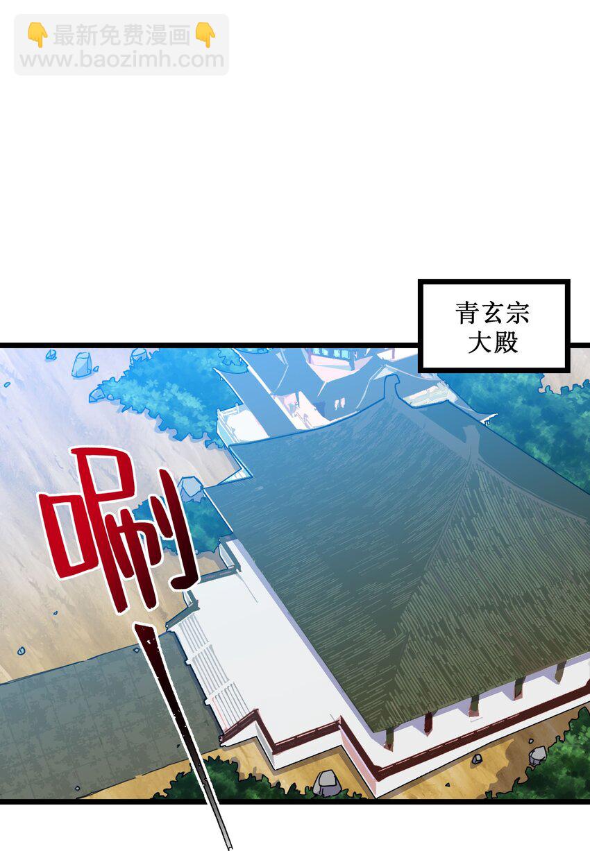 🍘我在仙侠世界假扮NPC 08 任务完成 第2页