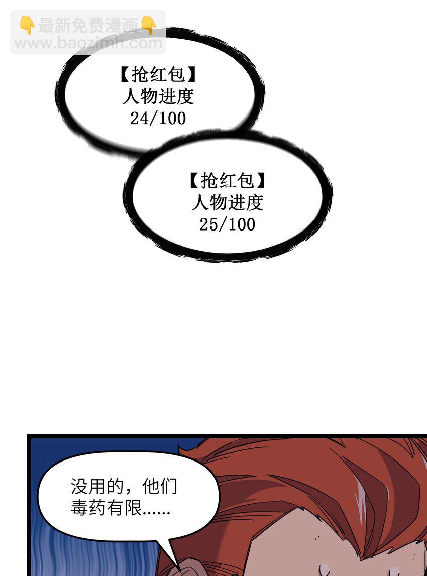 🍘我在仙侠世界假扮NPC 08 任务完成 第20页