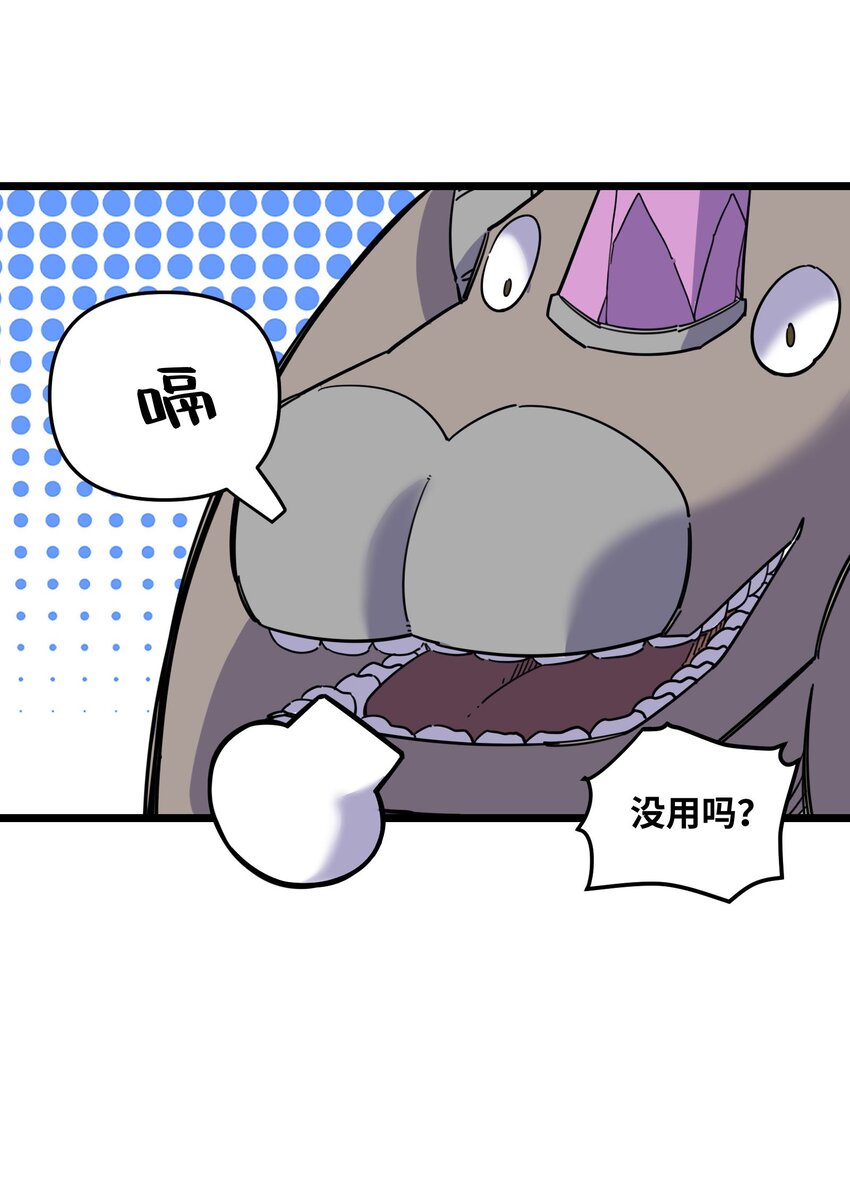 🍘我在仙侠世界假扮NPC 08 任务完成 第30页