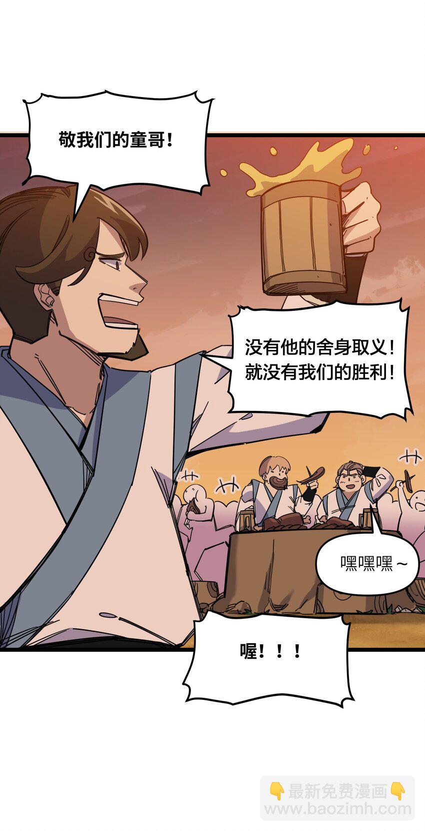 🍘我在仙侠世界假扮NPC 08 任务完成 第44页