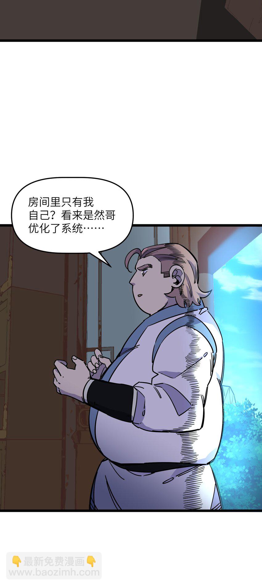 🍘我在仙侠世界假扮NPC 10 新的“劲敌” 第27页