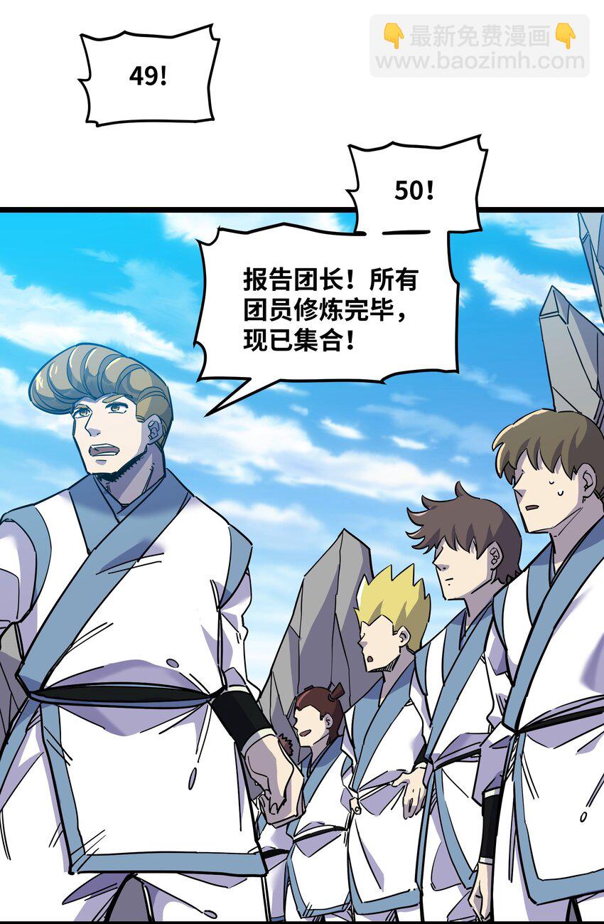 🍘我在仙侠世界假扮NPC 10 新的“劲敌” 第36页