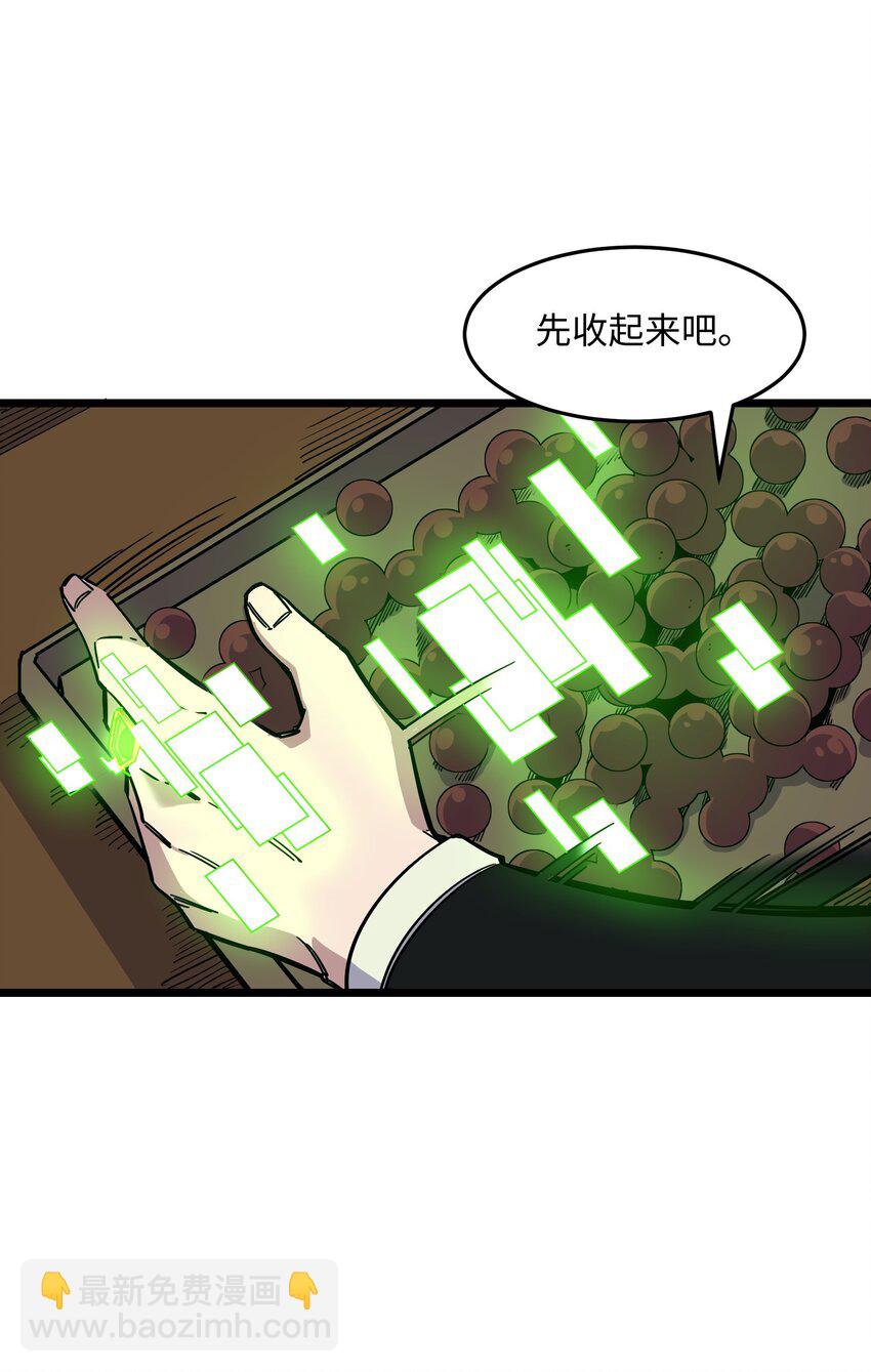 🍘我在仙侠世界假扮NPC 10 新的“劲敌” 第6页