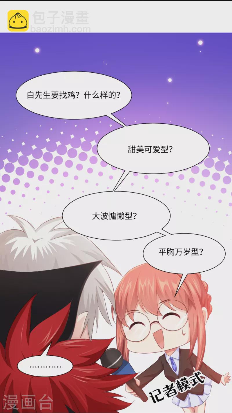 第2话 被吸血了！-第2话