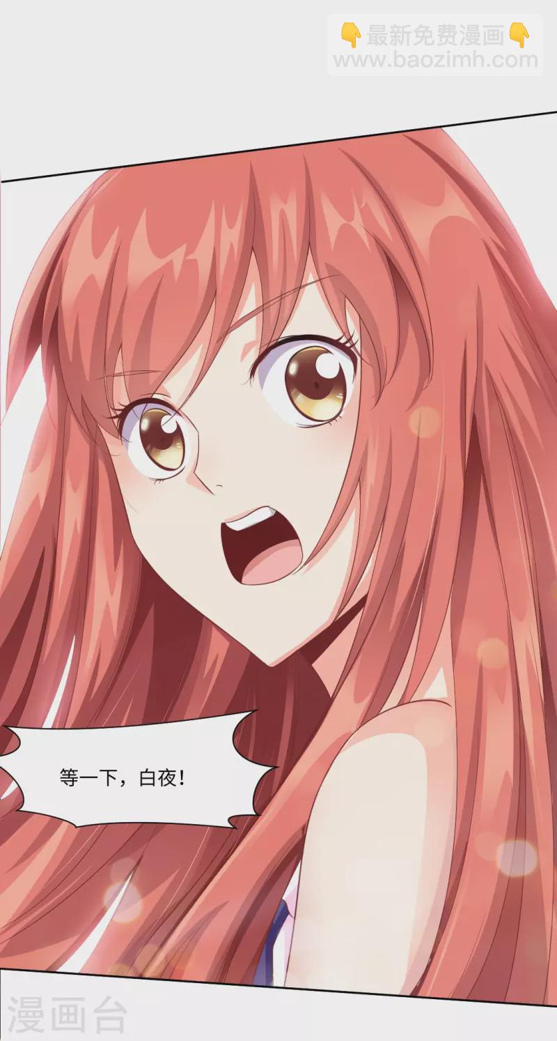 第2话 被吸血了！-第2话