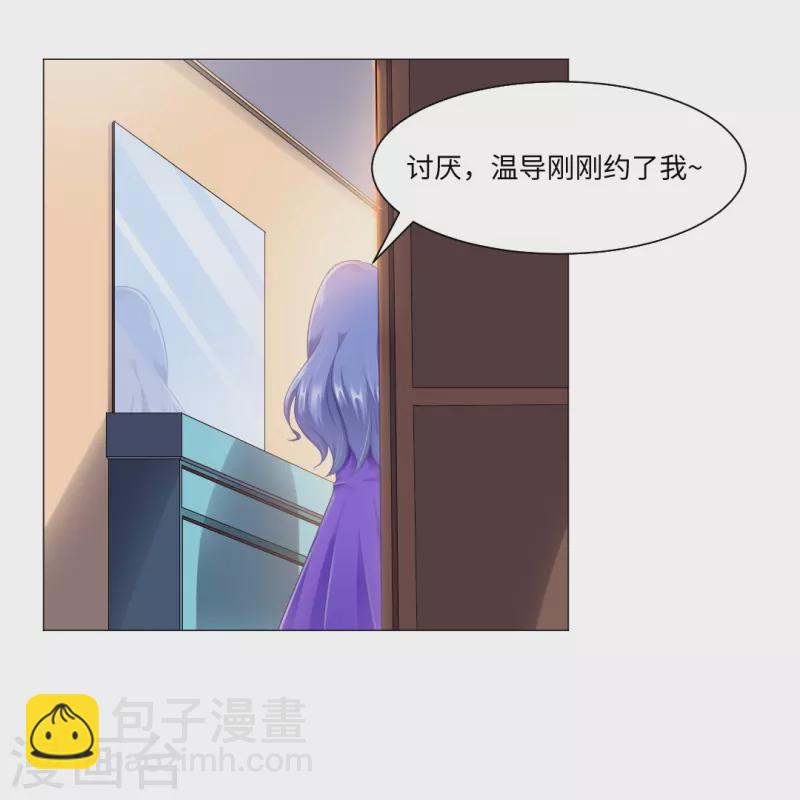 第2话 被吸血了！-第2话