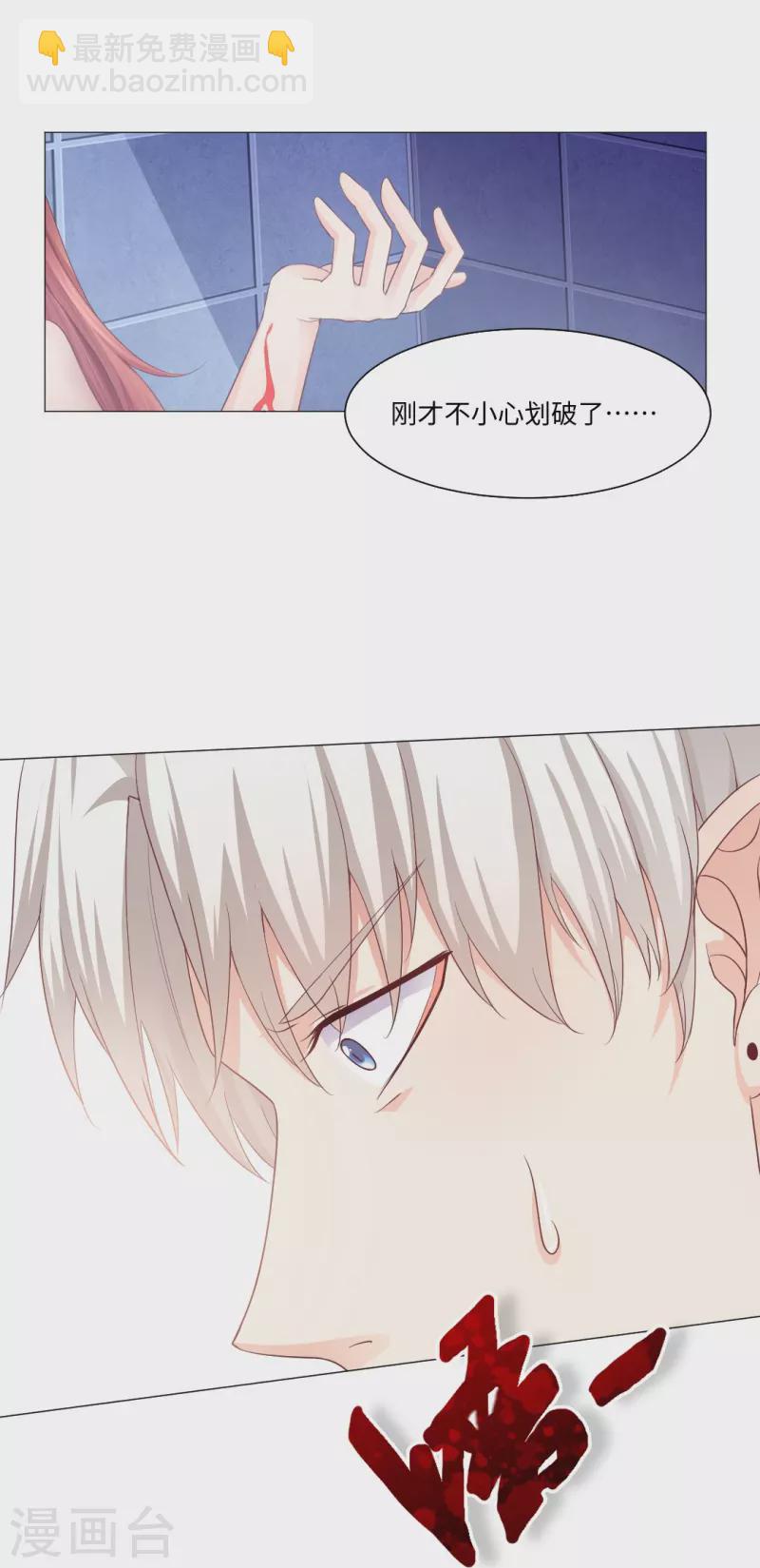 第2话 被吸血了！-第2话
