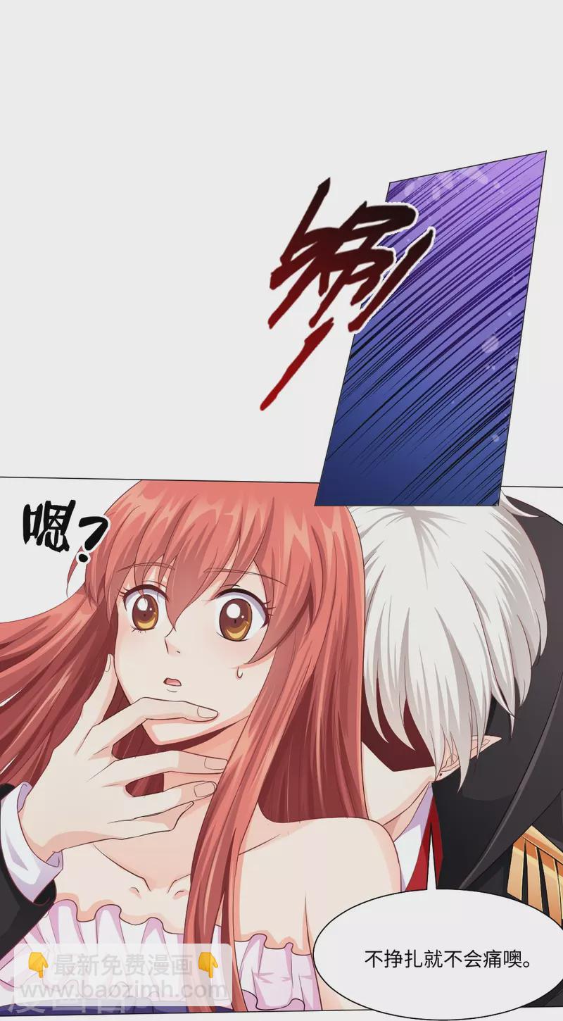 第2话 被吸血了！-第2话