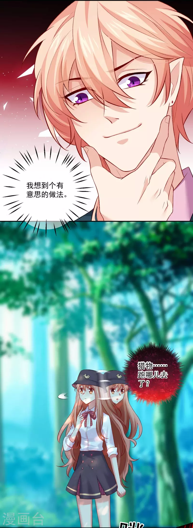 第102话 站住你别跑！-第102话