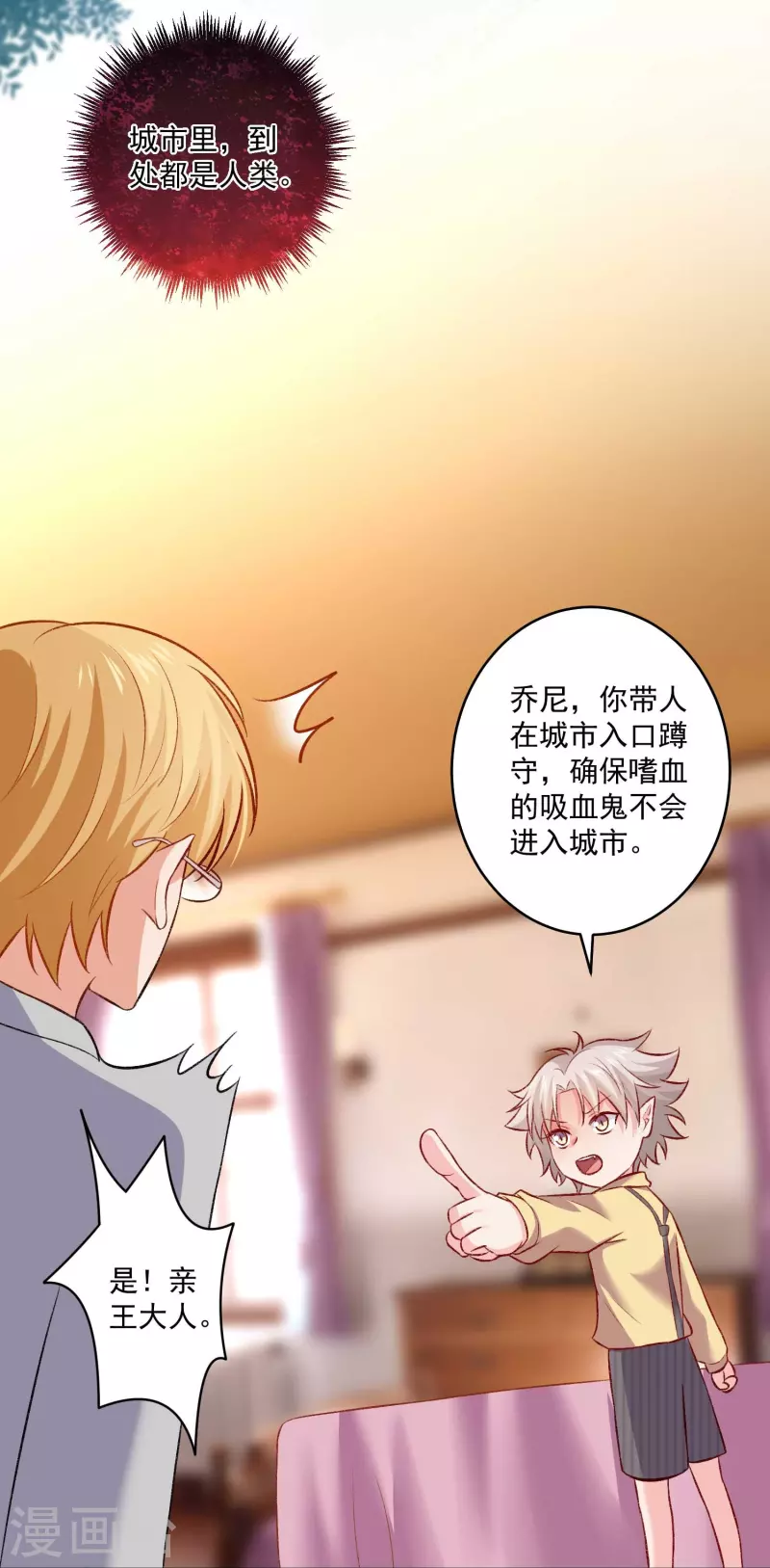 第102话 站住你别跑！-第102话