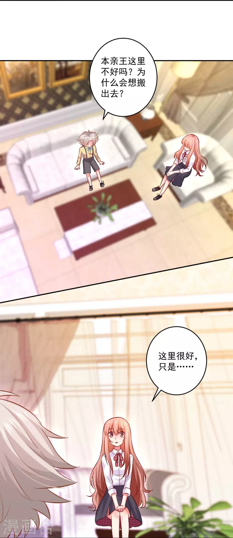 第104话 加油努力不吸血！-第104话