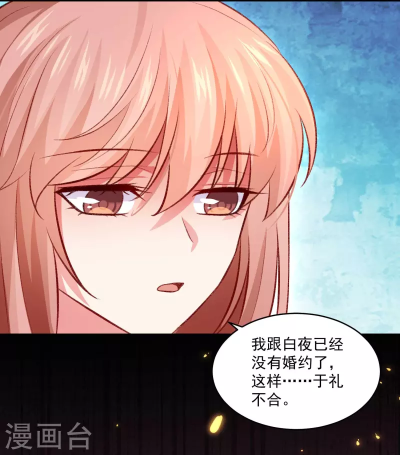 第104话 加油努力不吸血！-第104话