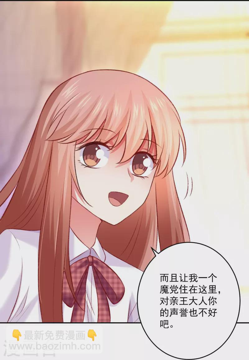 第104话 加油努力不吸血！-第104话