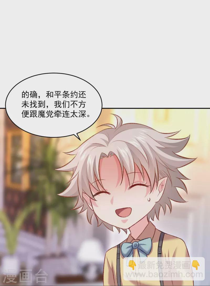 第104话 加油努力不吸血！-第104话