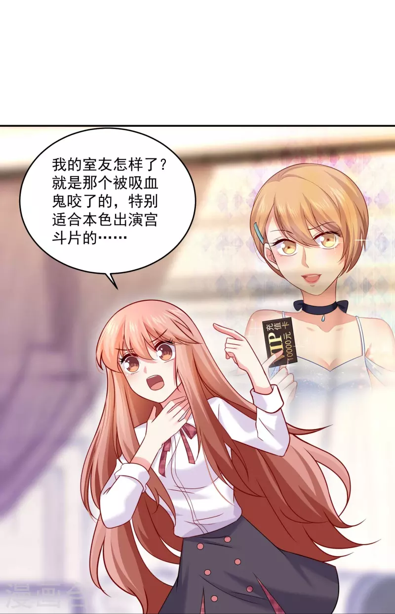 第104话 加油努力不吸血！-第104话