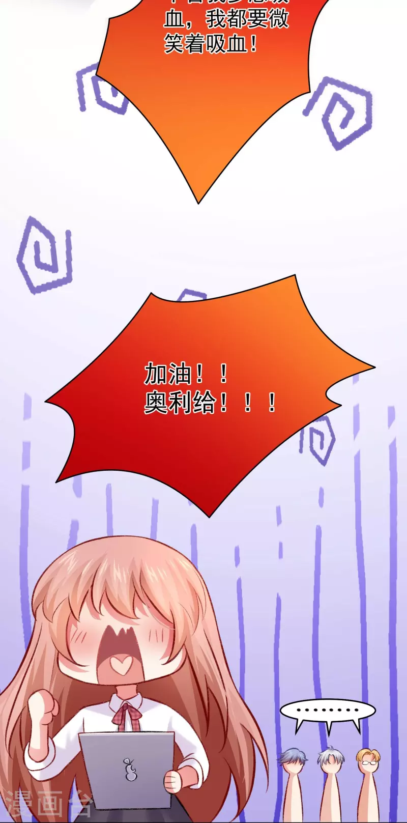 第104话 加油努力不吸血！-第104话