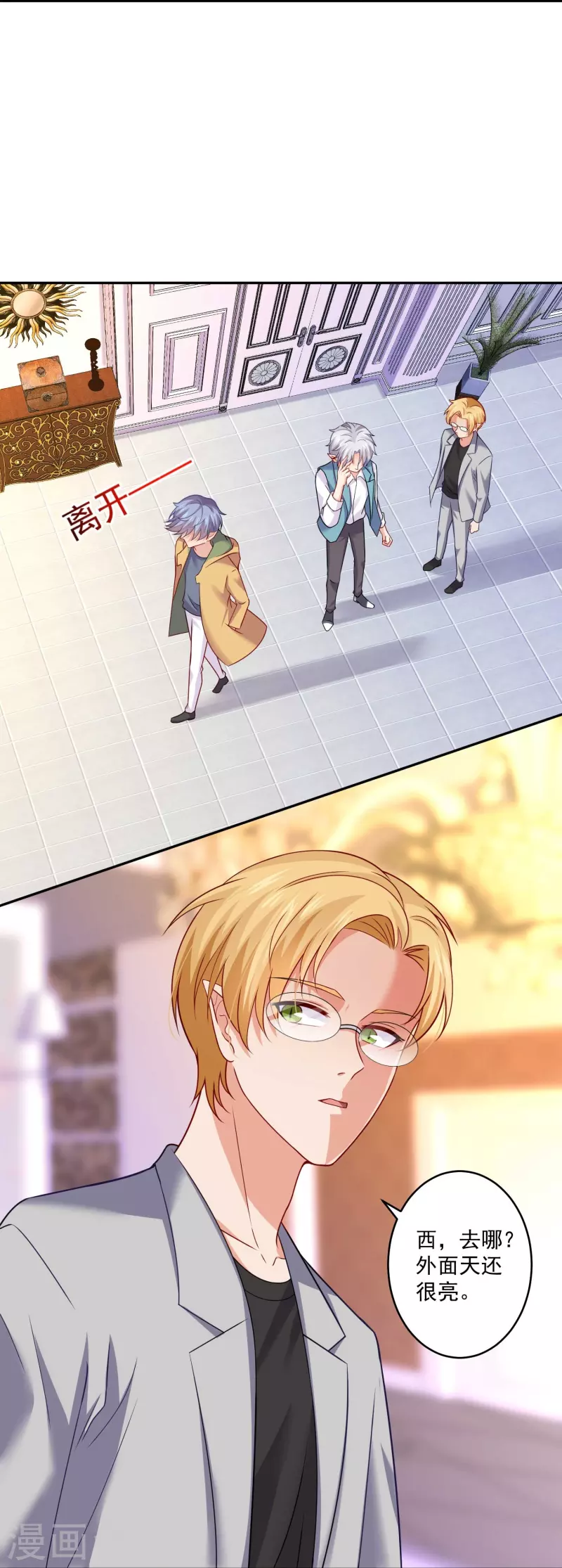 第104话 加油努力不吸血！-第104话