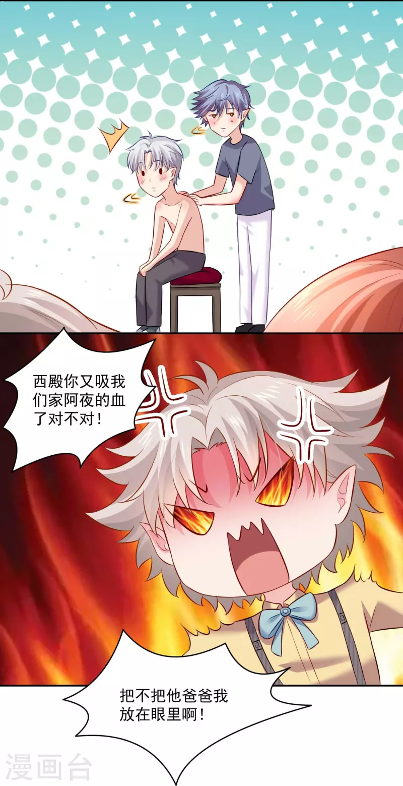 第106话 这个东西是可以吃的么！-第106话