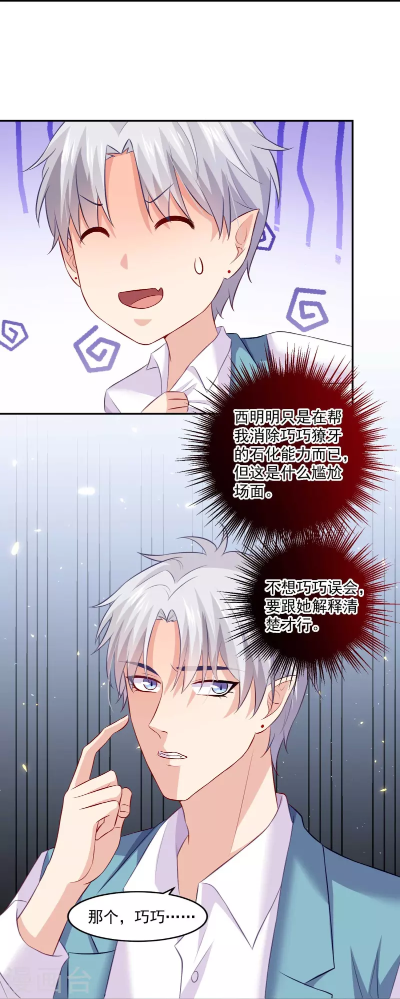 第106话 这个东西是可以吃的么！-第106话