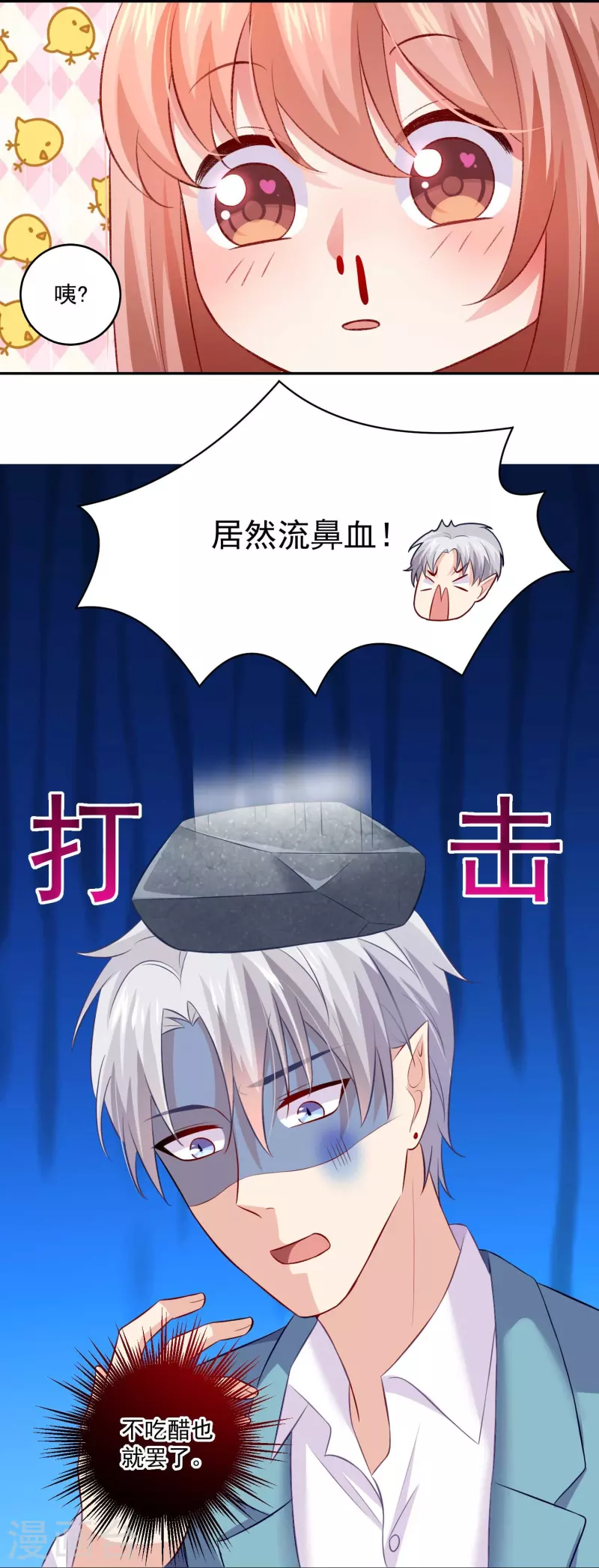 第106话 这个东西是可以吃的么！-第106话