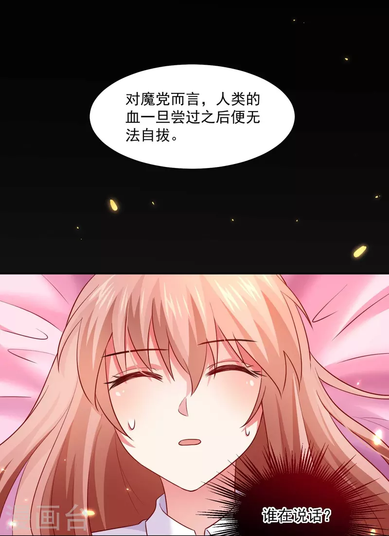 第106话 这个东西是可以吃的么！-第106话