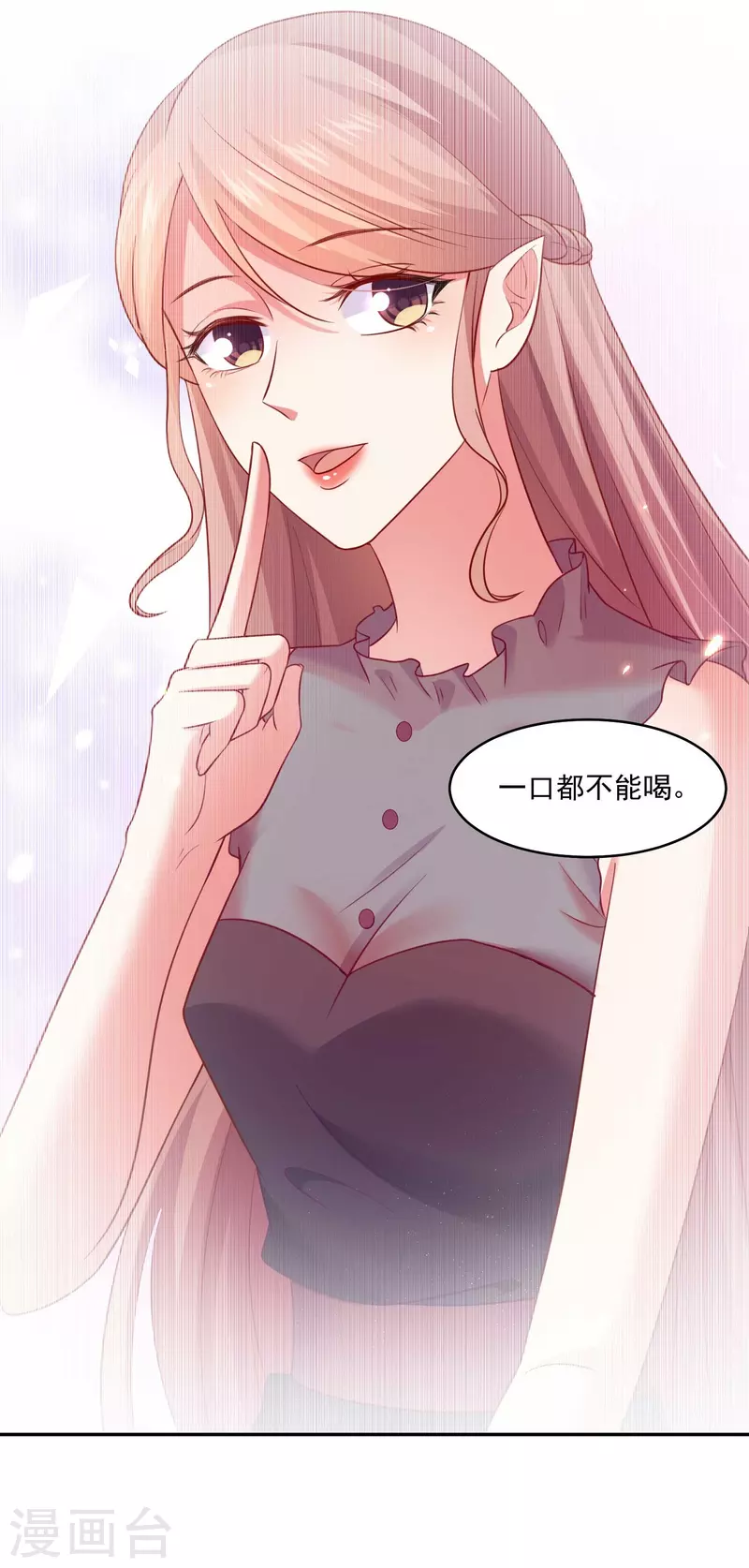 第106话 这个东西是可以吃的么！-第106话