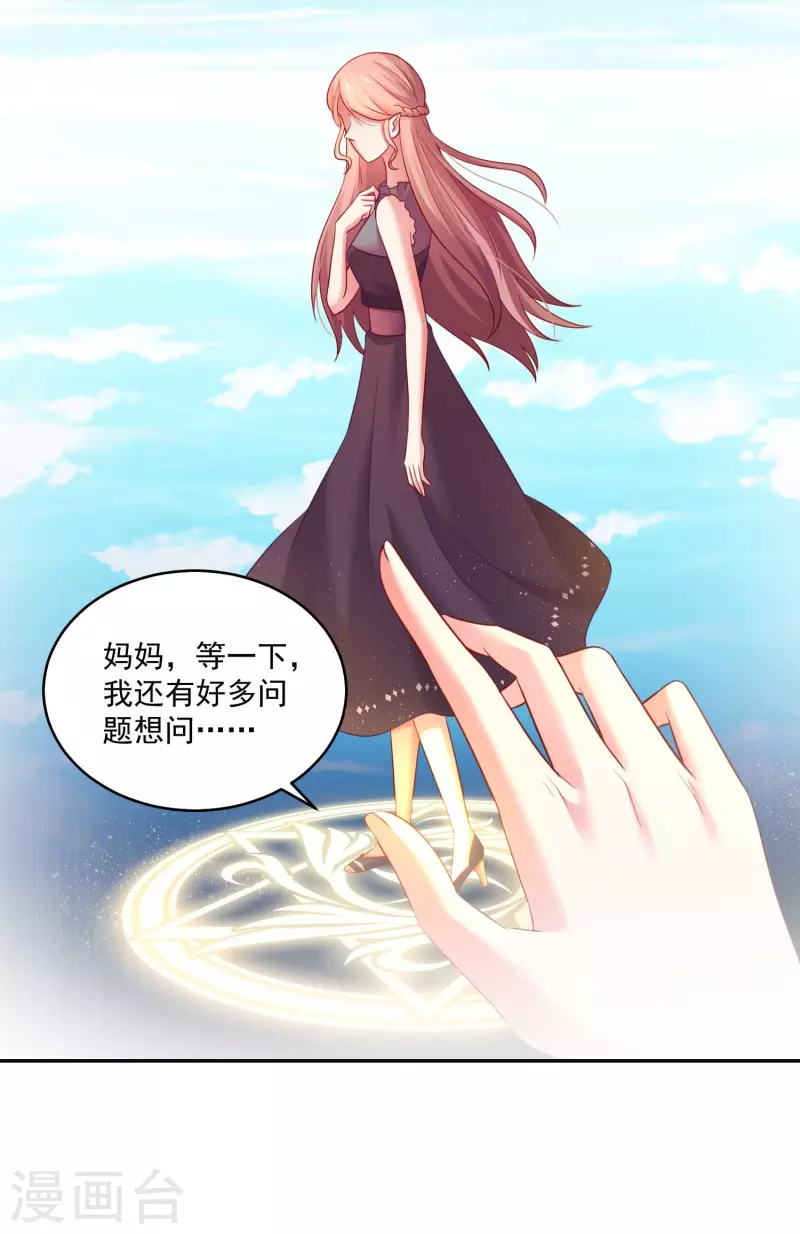 第106话 这个东西是可以吃的么！-第106话