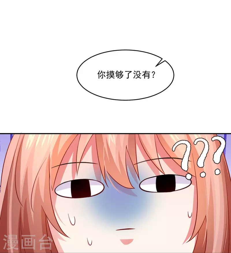 第106话 这个东西是可以吃的么！-第106话