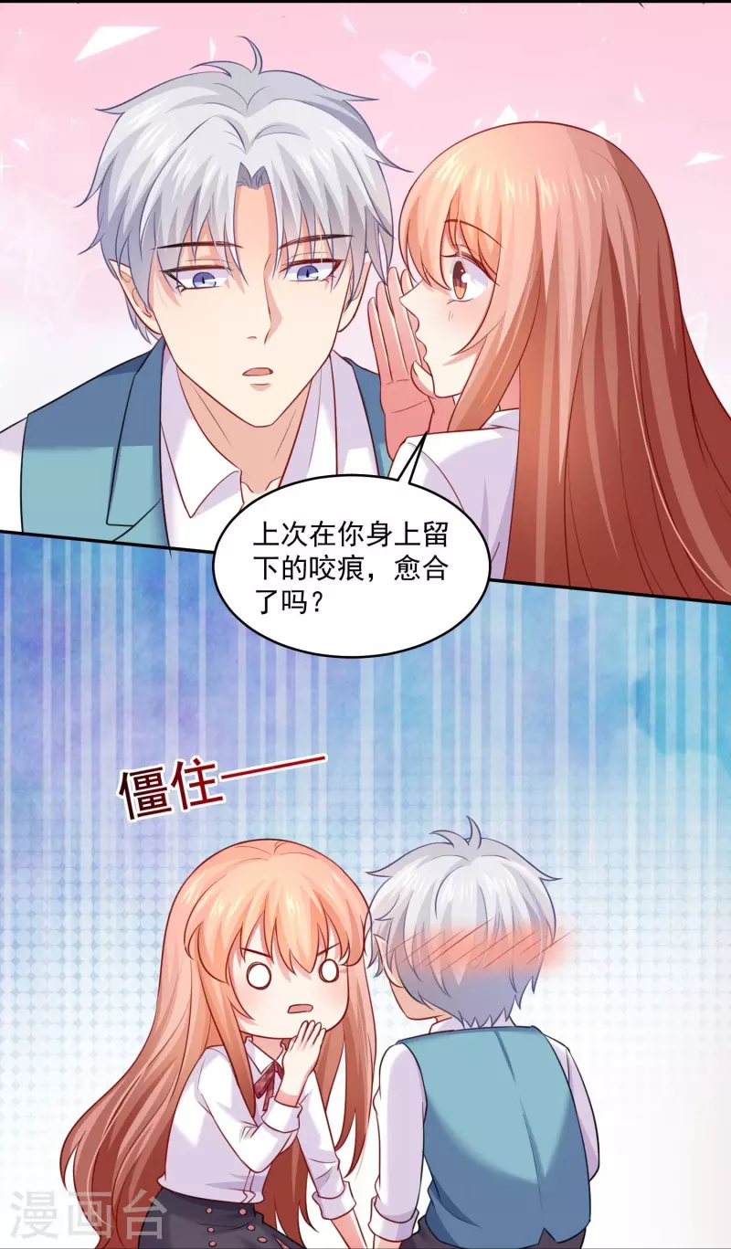 第106话 这个东西是可以吃的么！-第106话