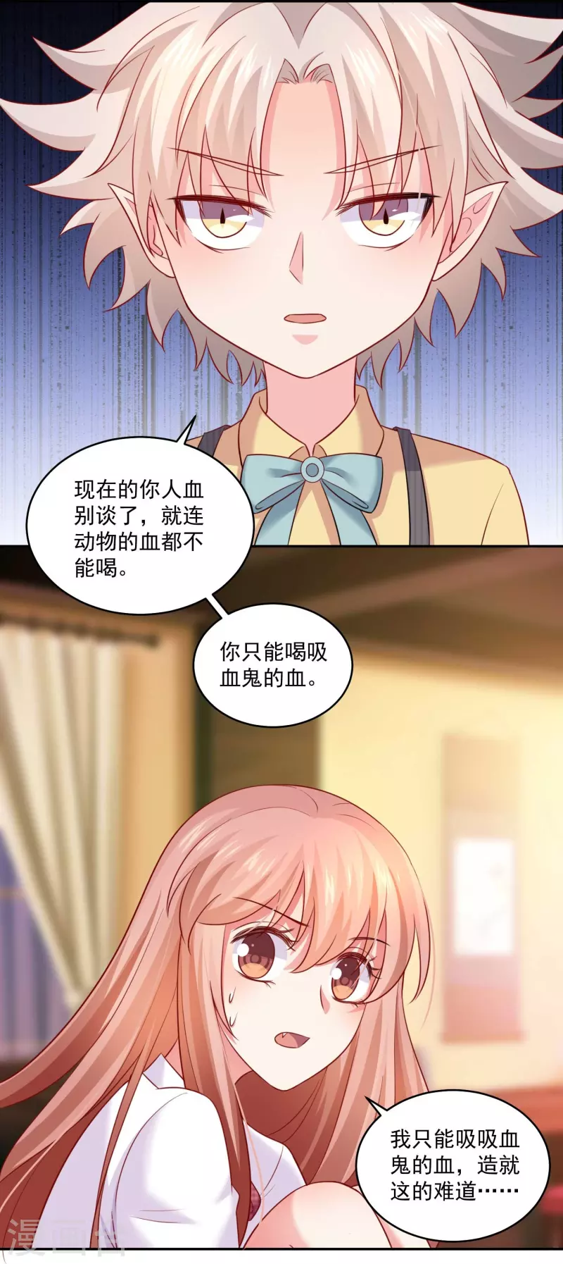 第106话 这个东西是可以吃的么！-第106话