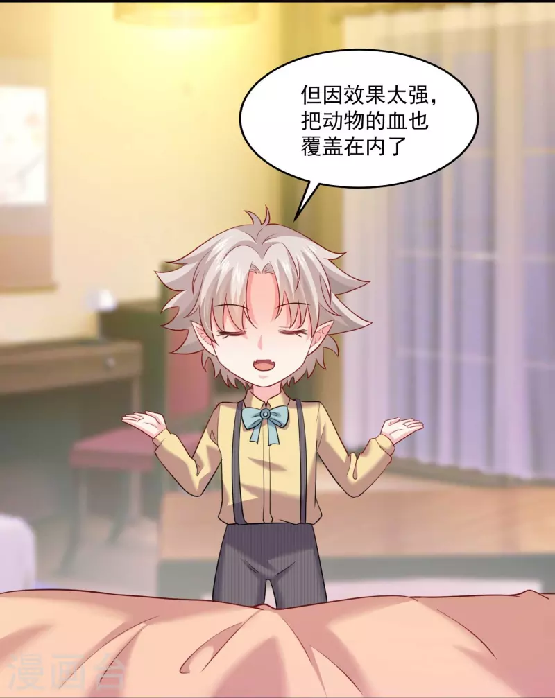 第106话 这个东西是可以吃的么！-第106话