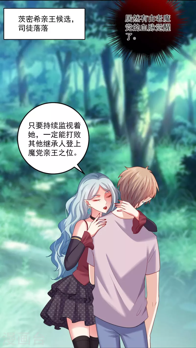 第106话 这个东西是可以吃的么！-第106话