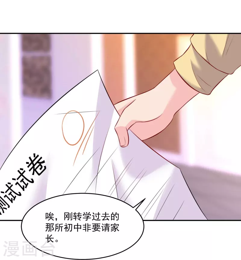第106话 这个东西是可以吃的么！-第106话