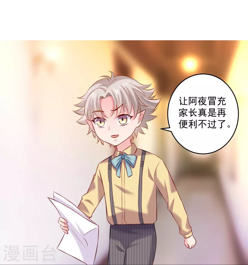 第106话 这个东西是可以吃的么！-第106话