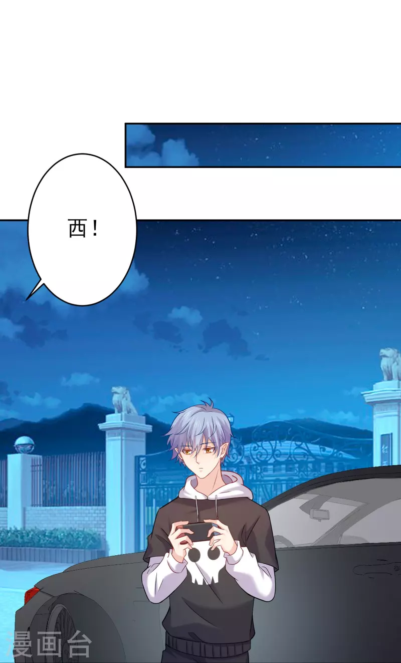 第108话 我永远保护你！(1/2)-第108话