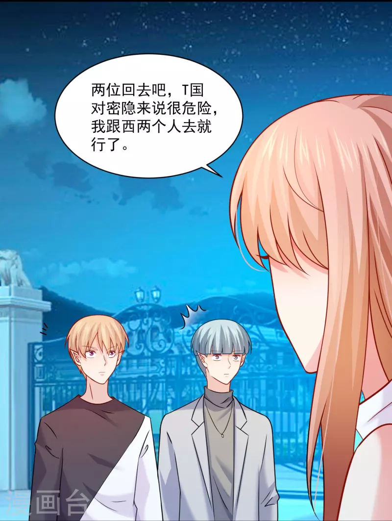 第108话 我永远保护你！(1/2)-第108话