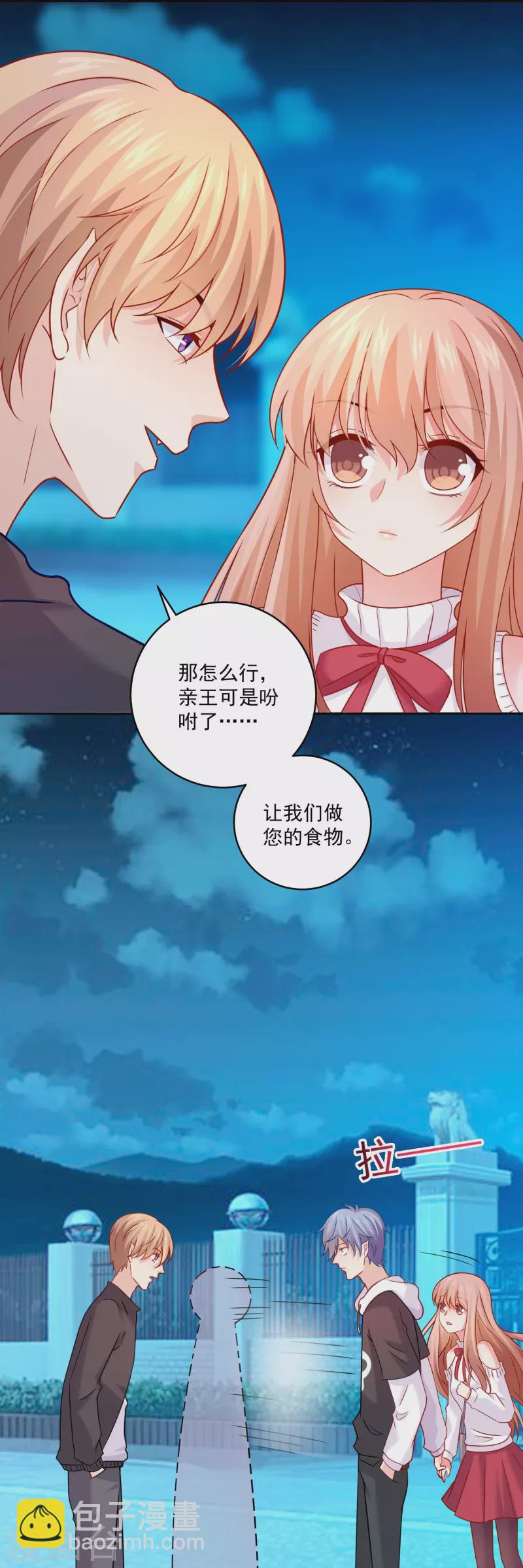 第108话 我永远保护你！(1/2)-第108话