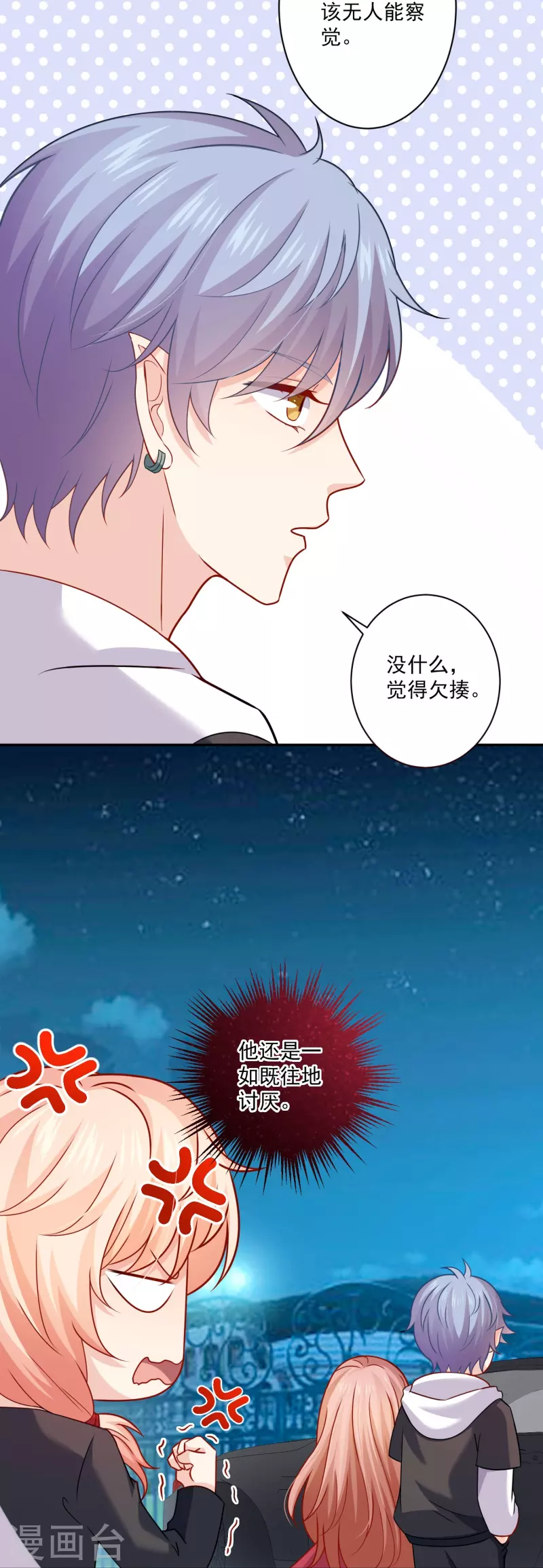 第108话 我永远保护你！(1/2)-第108话