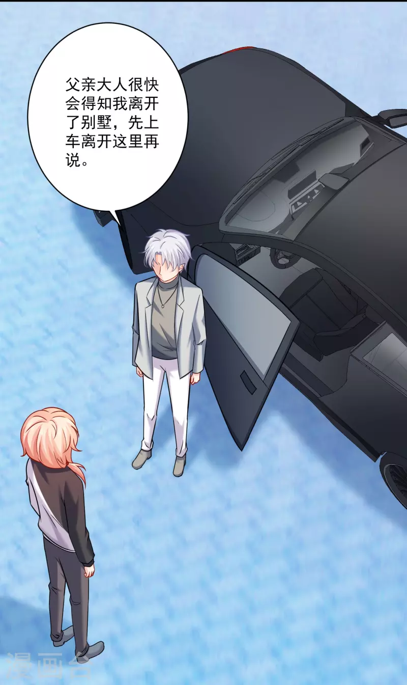第108话 我永远保护你！(1/2)-第108话