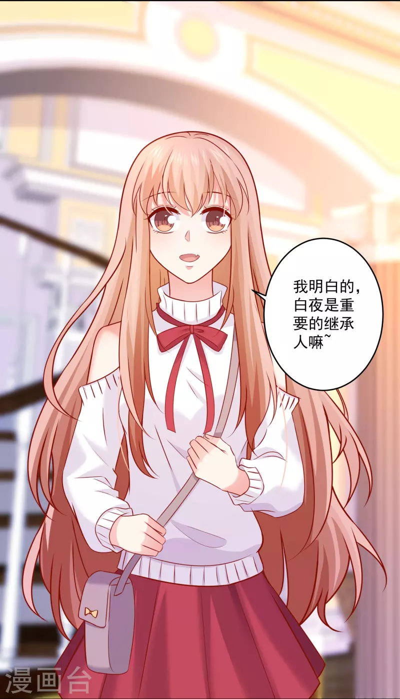第108话 我永远保护你！(1/2)-第108话