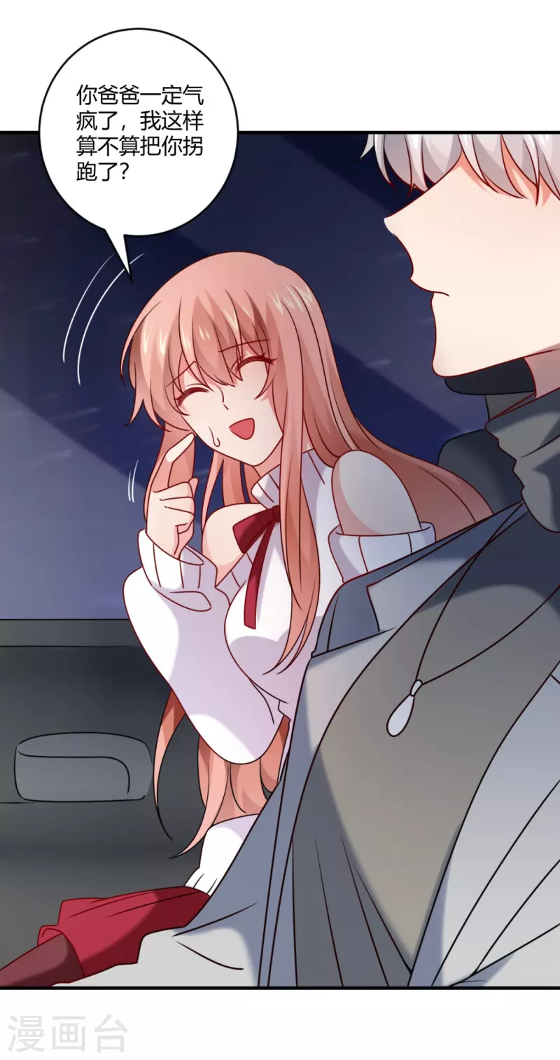 第108话 我永远保护你！(1/2)-第108话