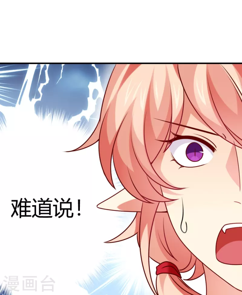 第108话 我永远保护你！(1/2)-第108话