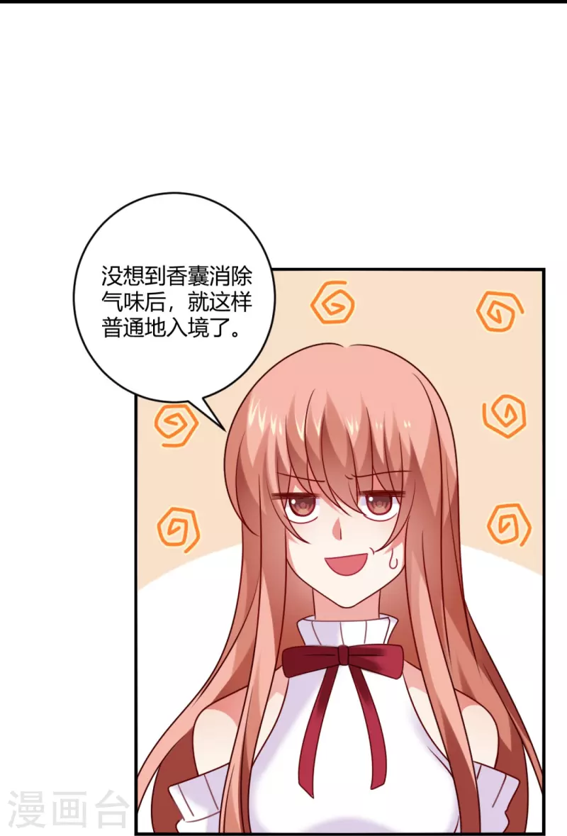 第108话 我永远保护你！(1/2)-第108话