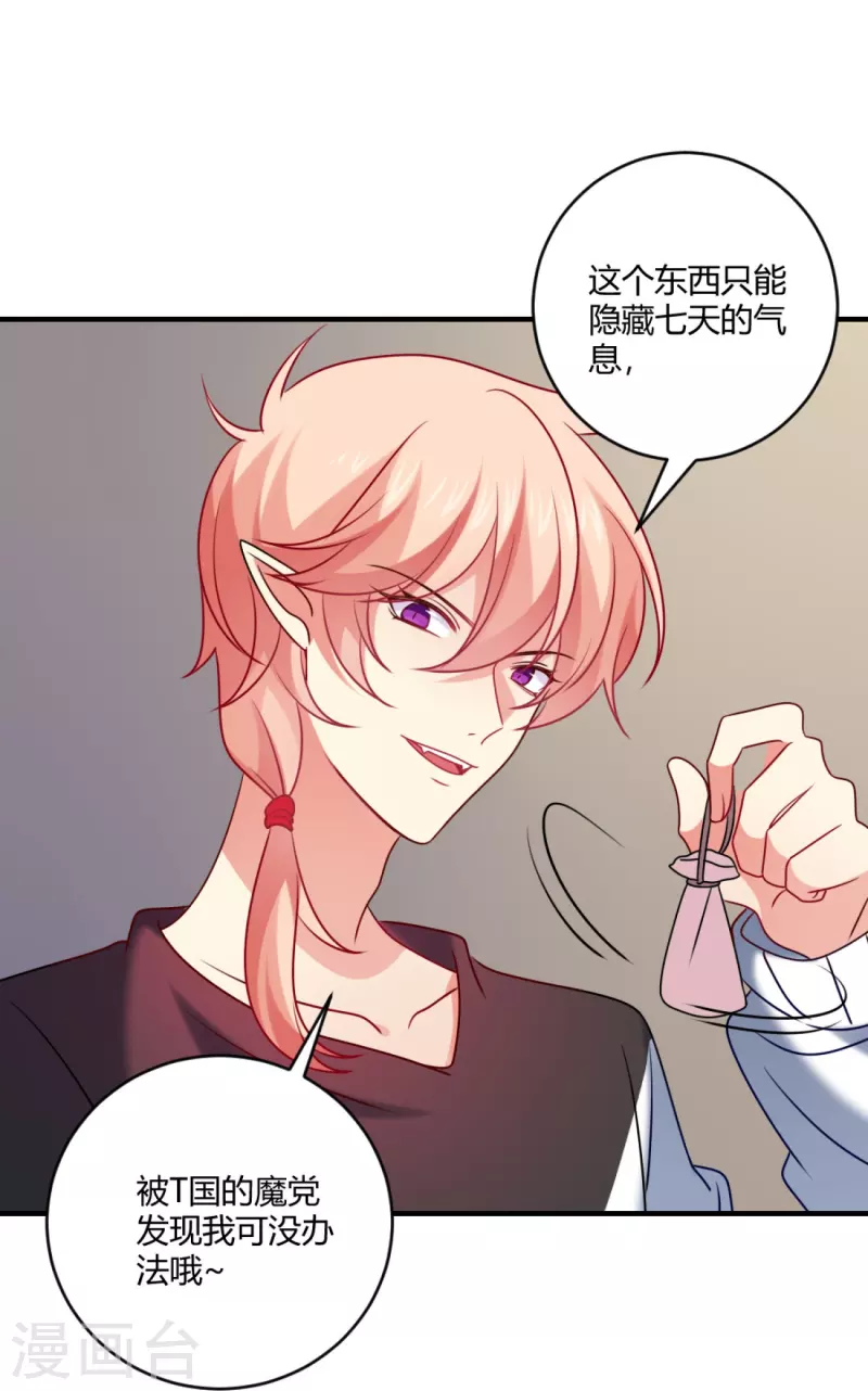 第108话 我永远保护你！(1/2)-第108话