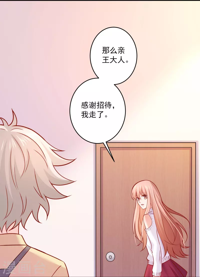 第108话 我永远保护你！(1/2)-第108话