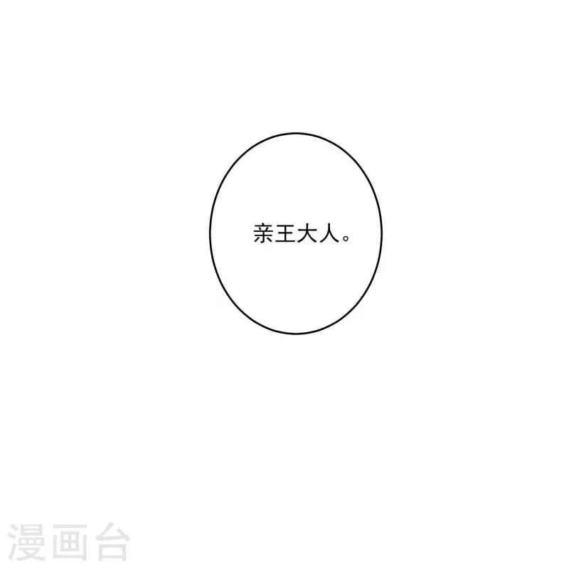 第108话 我永远保护你！(1/2)-第108话